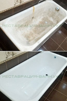Реставрация чугунной ванны - Чернигов
