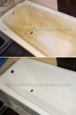 Чернигов. Повторная реставрация ванны