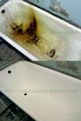 Черновцы. Ванна до и после реставрации