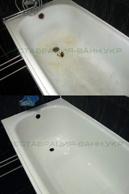Черновцы. Реставрация стальной ванны
