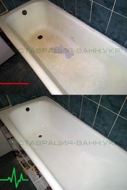 Реставрация ванны Кременчуг