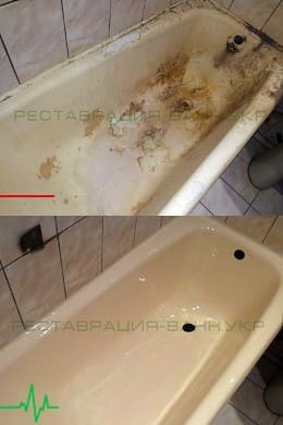 Реставрация старой чугунной ванны Кременчуг