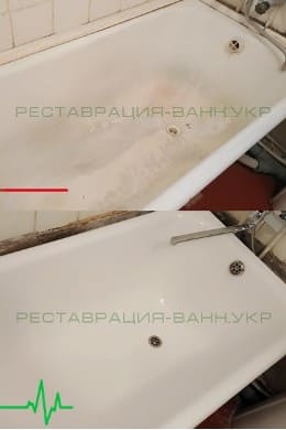 Реставрация ванны акрилом Ужгород