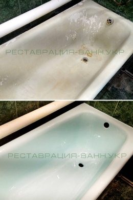 Реставрация ванн Борисполь + замена цвета
