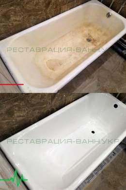 Реставрация старой чугунной ванны Донецк
