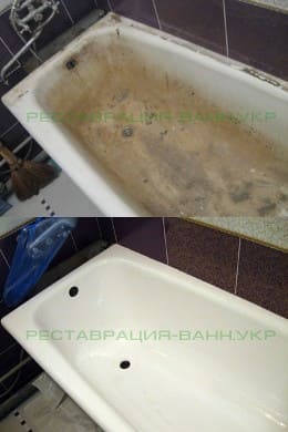 Реставрация чугунной ванны Харьков