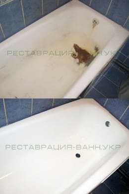 Николаев. Реставрация старой ванны
