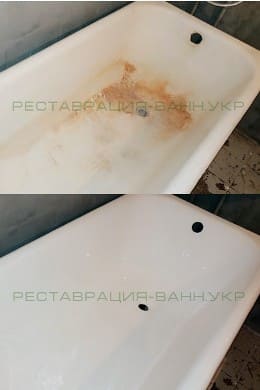 Тернополь. Реставрация старой ванны