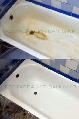 Ивано-Франковск. Реставрация чугунной ванны