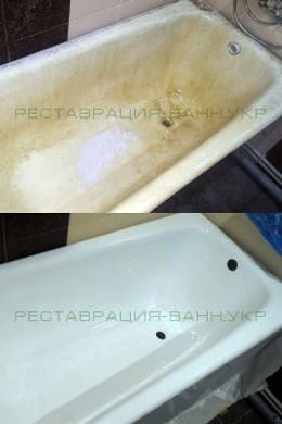 Ивано-Франковск. Реставрация старой ванны