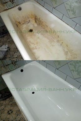 Житомир. Реставрация чугунной ванны