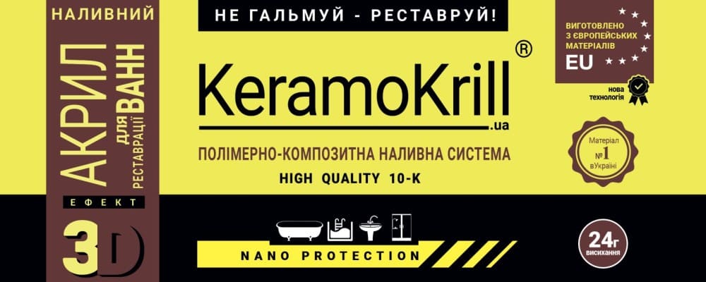 KeramoKrill изображение с ведра